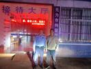 男子向涉诈账户转账，警方劝阻反被投诉，发现竟是参与网络赌博