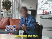 75歲老人攢18萬退休金給自己買房