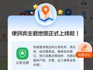 长三角政务地图公安主题地图官宣全面上线！来看记者体验
