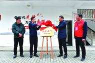 巢湖市亞父街道洗耳池社區著力打造新時代“洗耳恭聽”黨建引領基層治理品牌