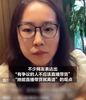 朋友称刘暖曦直播是为修复心理，江歌妈妈回应