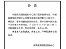 中疾控发布讣告 尊重吴尊友生前遗愿不举行遗体告别仪式
