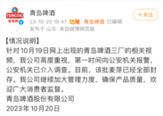 青島啤酒：該批麥芽已經全部封存 