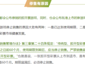 為何要停售即開型彩票？中國(guó)福彩回應(yīng)