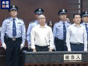 對外國公職人員行賄，2名落馬干部獲刑！