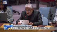 美航母轉向 “貼身”警告伊朗
