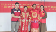 合肥長寧中心家庭發(fā)展服務(wù)中心“提升在長寧”系列 “尊老敬老 圓夢婚紗”紀(jì)念照拍攝活動