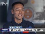 即將出征，神舟十七號的三名航天員的行李箱里都有啥？