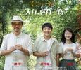 平遥影展出丑闻