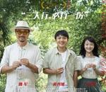 平遙影展出丑聞