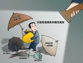 中央紀委國家監委：新型腐敗和隱性腐敗有這些花樣