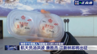 神十七航天員出征前早餐吃什么？“成功包”包成功！