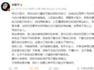 张馨予为恶犬咬女童事件发声：文明养狗是关键