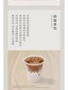 麻醬拿鐵來了，還上了熱搜