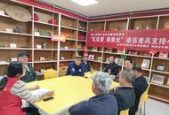 蕪湖?金灣社區(qū)|“憶往昔 續(xù)榮光”——退伍老兵支持小組活動