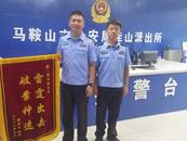 想和前男友复合，网上请“大师”做法事  马鞍山一女子被骗63万余元