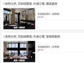 知名酒店要被賣？最貴套房260088元一晚