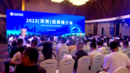 16個項目現場簽約 總投資近百億！江南新興產業集中區在深圳舉辦招商推介會