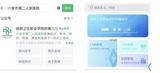 免排队，秒支付，医保移动支付来了！