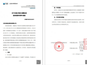 引入三方財務審計，水滴籌單季度虧損超6000萬  