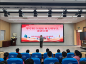 鳳二小教育集團舉行“學守則 守規矩 做文明學生”演講比賽