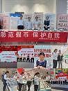 建行安庆市分行反假宣传队参与宣传活动