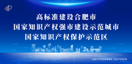 安徽省高速公路服務區（驛達）“食安行”活動啟動儀式在合肥市舉辦