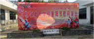 “九九重陽節  濃濃敬老情”  