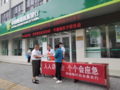 郵儲銀行池州市石臺縣支行：開展2023年“安全生產(chǎn)月”活動