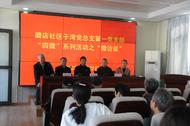 凝心鑄魂強根基，踐行宗旨勇擔當|合肥磨店社區于灣黨總支開展尋紅色記憶主題黨日活動