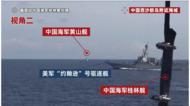 美艦侵權挑釁，國防部披露證據