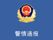 16歲離家失聯(lián)男孩遺體被找到 警方通報
