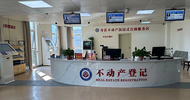 淮南壽縣推進(jìn)不動產(chǎn)沉浸式自助服務(wù)