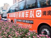 從保障車隊(duì)到歌迷優(yōu)惠  滴滴多重舉措助力周杰倫上海演唱會(huì)