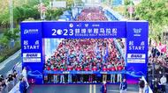 2023蚌埠半程馬拉松激情開跑