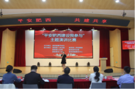 肥西：激昂澎湃！這場主題演講比賽太精彩！