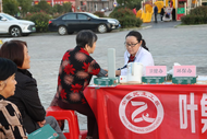 葉集區三元鎮：情系桑榆 愛滿重陽