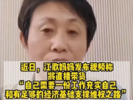 江歌妈妈将直播带货，已成立传媒公司