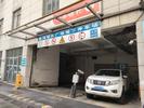 六安一地下停车场不收费随便停，黑灯瞎火无照明