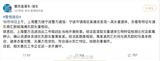 警方通报：上海海边走失女童遗体已找到，排除刑事案件