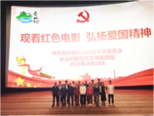 安慶經開區老峰鎮：紅色觀影憶初心 砥礪奮進促發展 