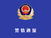 男子砍傷女子后又駕車撞人！警方通報