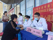 雪華鄉（宏業村街道）第一社區：普及愛牙知識 享受健康人生