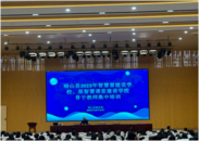 創建數字化校園 打造智慧新課堂|碭山縣順利舉辦2023年智慧窗建設學校暨原智慧課堂建設學校集中培訓