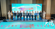 “酷酷的海南——乘風游瓊州 萬里何須歸”聯合推廣活動六城市推介會首站亮相安慶