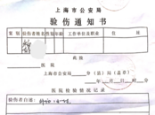上海一醫(yī)生因申請(qǐng)勞動(dòng)仲裁遭院方報(bào)復(fù)毆打？院長(zhǎng)回應(yīng)：我不在場(chǎng)，對(duì)方主觀臆造