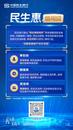 “民生惠 惠民生”——民生銀行合肥分行數字化金融賦能小微企業發展