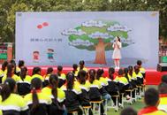 ?淮北相山區(qū)：促進(jìn)兒童心理健康   共同守護(hù)美好未來      