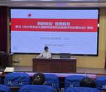 蚌埠鳳一小開展《中小學及幼兒園教師違反職業道德行為處理辦法》主題學習活動