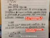 武漢大學一男生性騷擾女生，事發已三個月仍無處理結果？校方回應